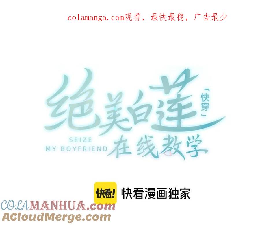 【快穿】绝美白莲在线教学 267 下绊子 第1页