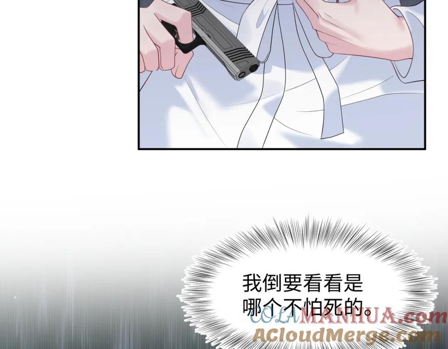 【快穿】绝美白莲在线教学 267 下绊子 第94页