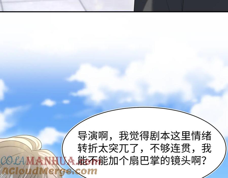 【快穿】绝美白莲在线教学 267 下绊子 第49页