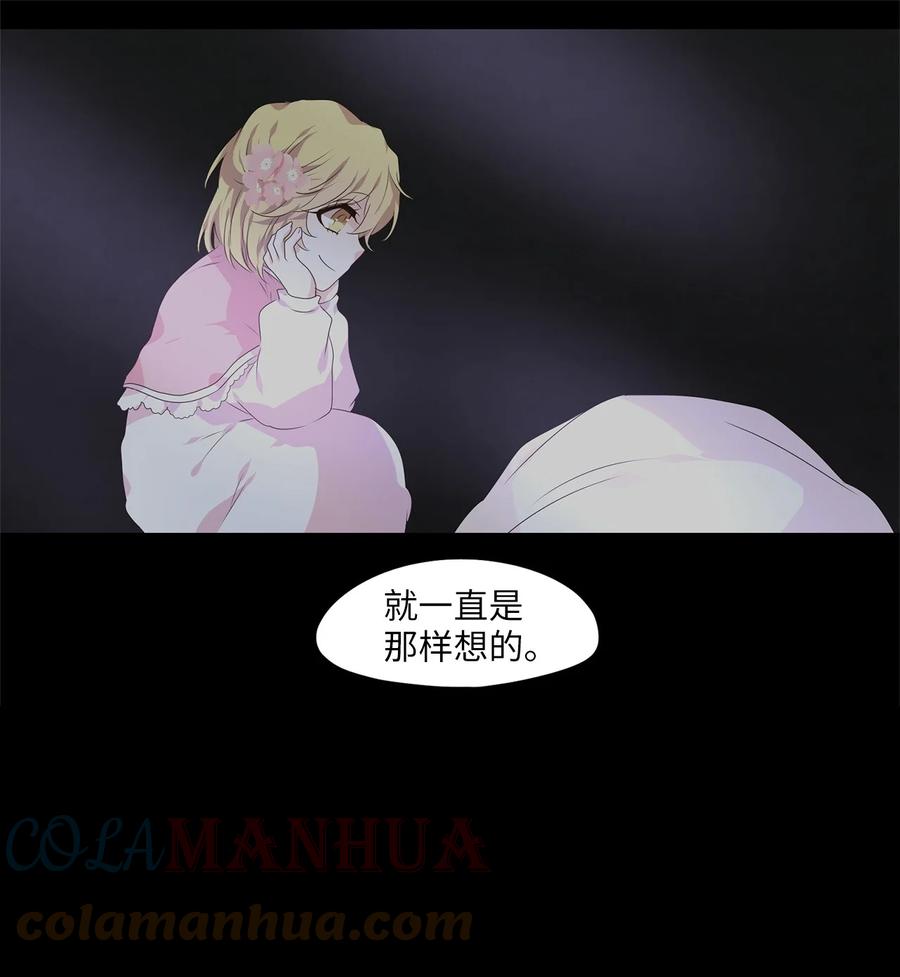 《天地海：我成为了神界的实习生》269 保护色（十五） 第13页