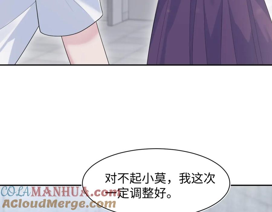 【快穿】绝美白莲在线教学 267 下绊子 第64页