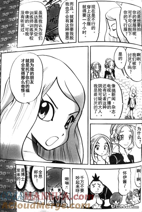 神奇宝贝特別篇 - 第4话 XY篇02 - 第3张图