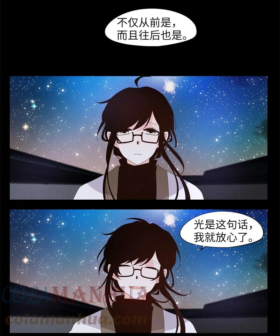 《天地海：我成为了神界的实习生》269 保护色（十五） 第5页