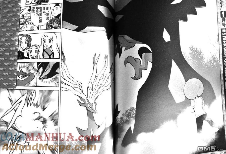 神奇宝贝特別篇 - 第4话 XY篇02 - 第6张图