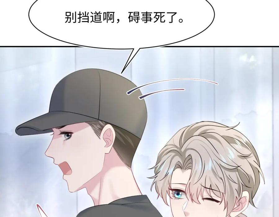 【快穿】绝美白莲在线教学 267 下绊子 第44页
