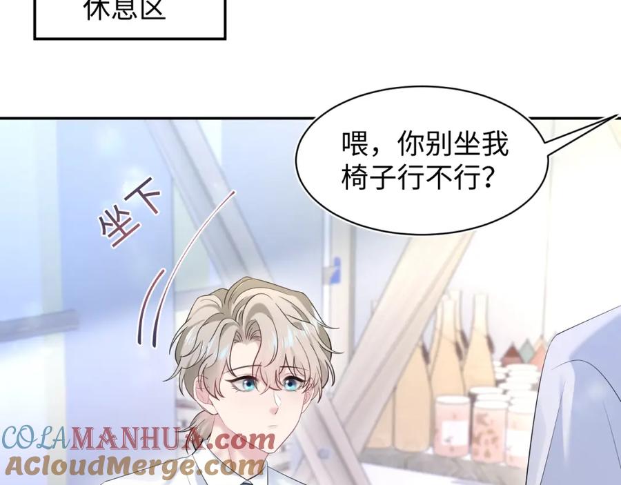 【快穿】绝美白莲在线教学 267 下绊子 第37页