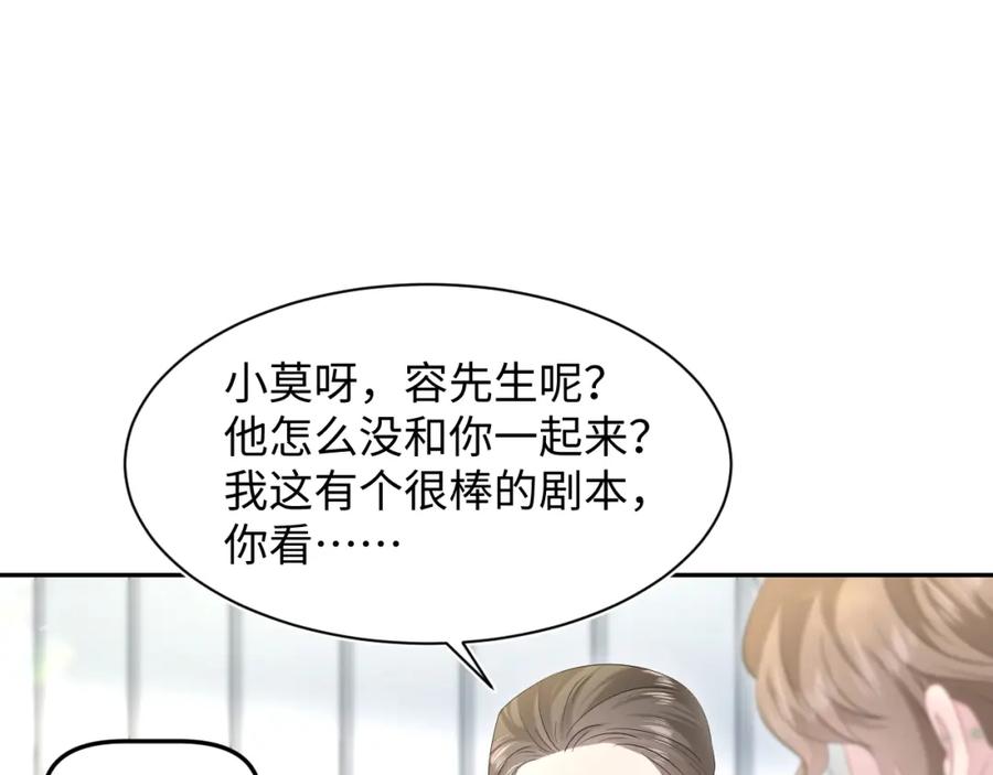 【快穿】绝美白莲在线教学 267 下绊子 第20页