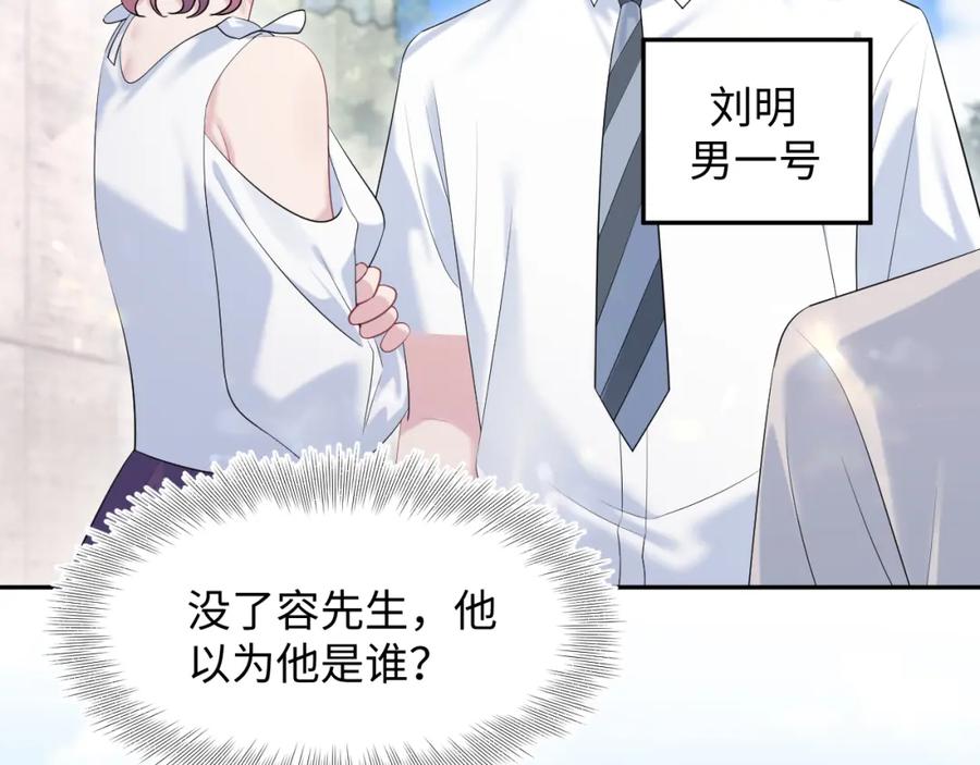 【快穿】绝美白莲在线教学 267 下绊子 第33页