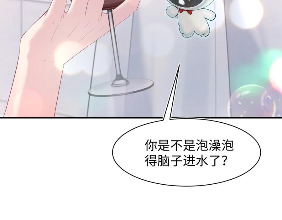 【快穿】绝美白莲在线教学 267 下绊子 第6页
