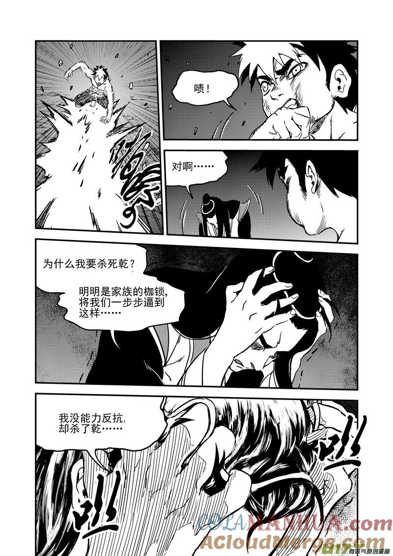 虎x鹤 妖师录 233（a） 崩坏 第4页