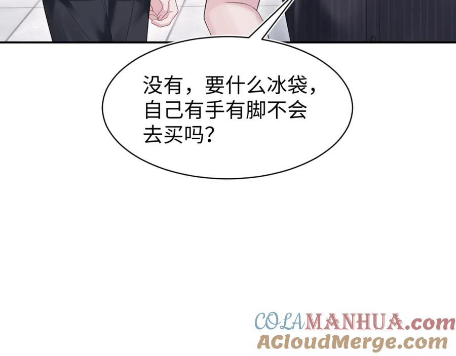 【快穿】绝美白莲在线教学 267 下绊子 第76页