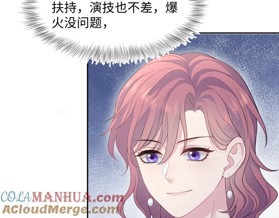 【快穿】绝美白莲在线教学 267 下绊子 第52页
