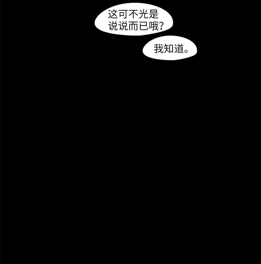 《天地海：我成为了神界的实习生》269 保护色（十五） 第6页