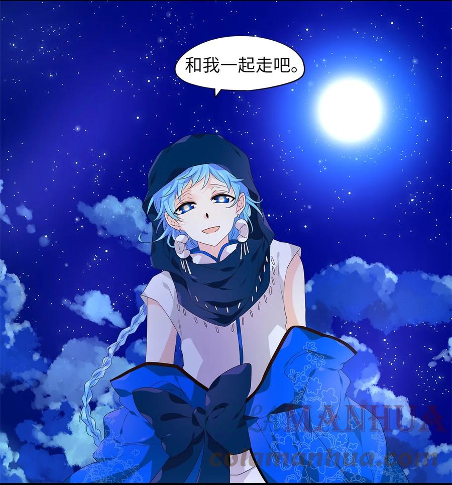 《天地海：我成为了神界的实习生》269 保护色（十五） 第11页