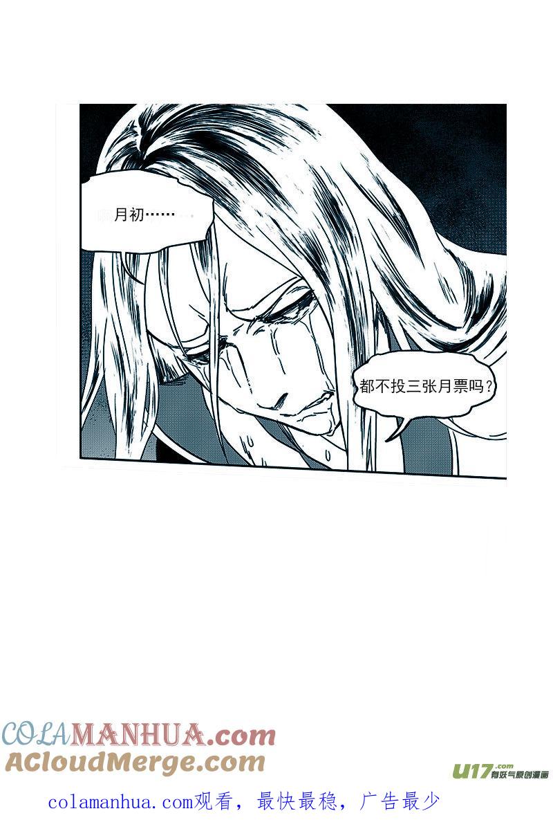 虎x鹤 妖师录 233（a） 崩坏 第13页