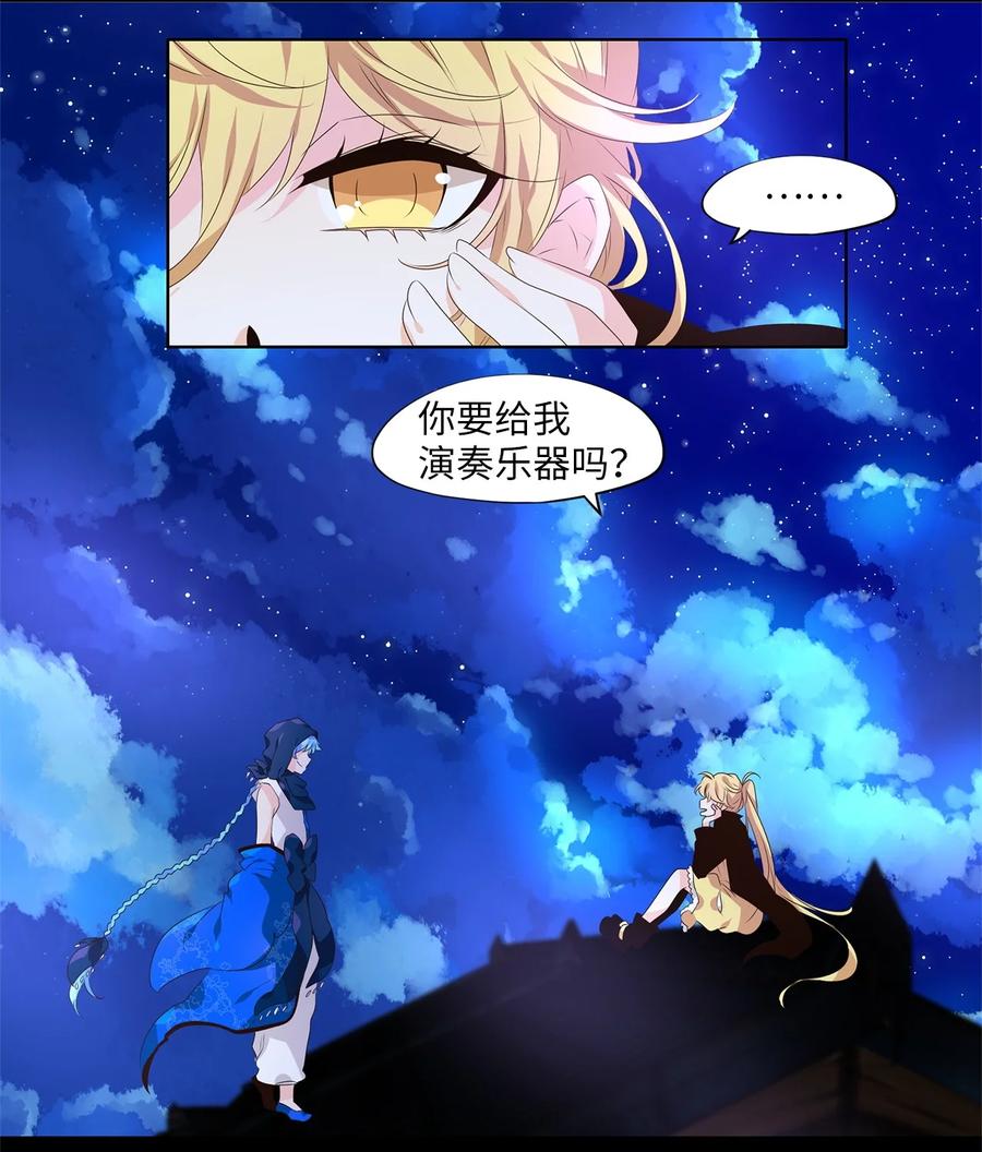 《天地海：我成为了神界的实习生》269 保护色（十五） 第8页