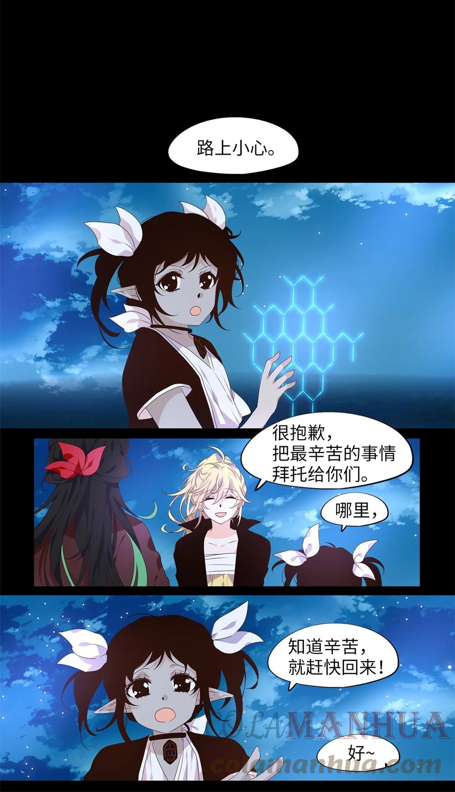 《天地海：我成为了神界的实习生》269 保护色（十五） 第15页