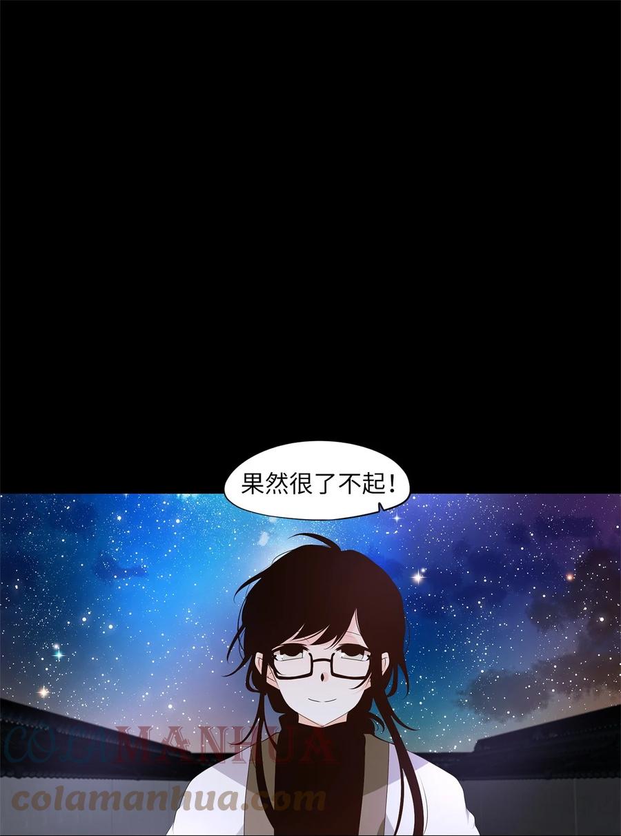 《天地海：我成为了神界的实习生》269 保护色（十五） 第1页