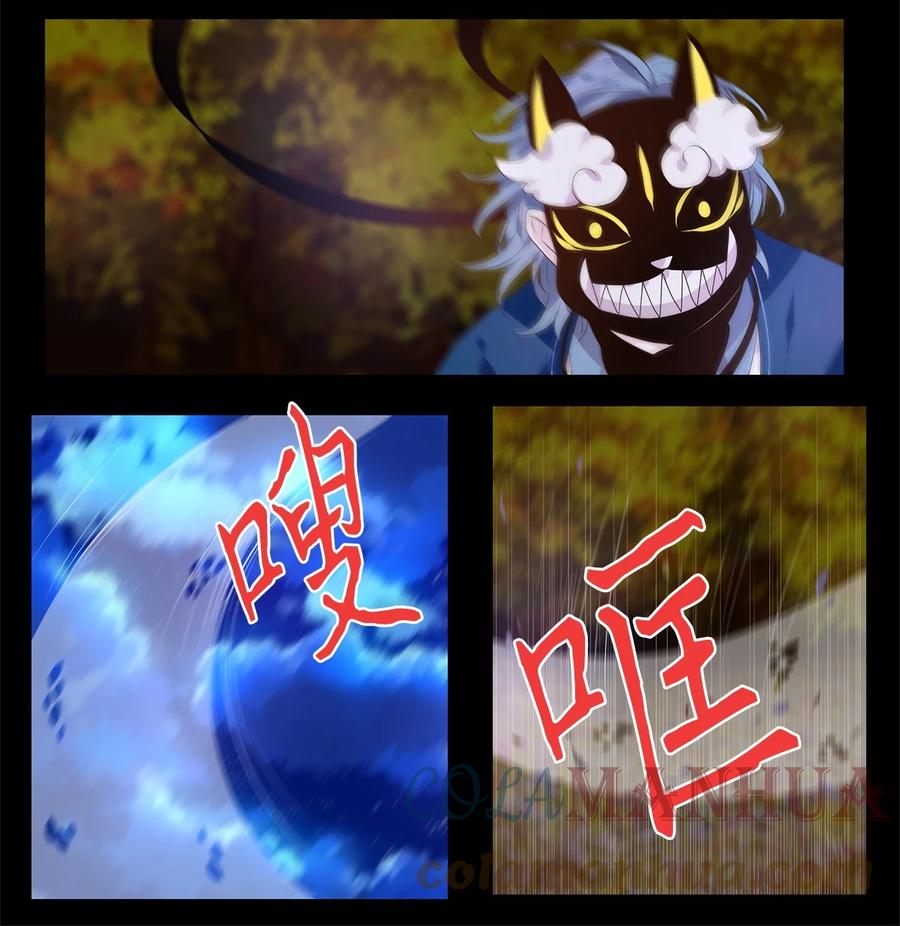 《天地海：我成为了神界的实习生》269 保护色（十五） 第25页