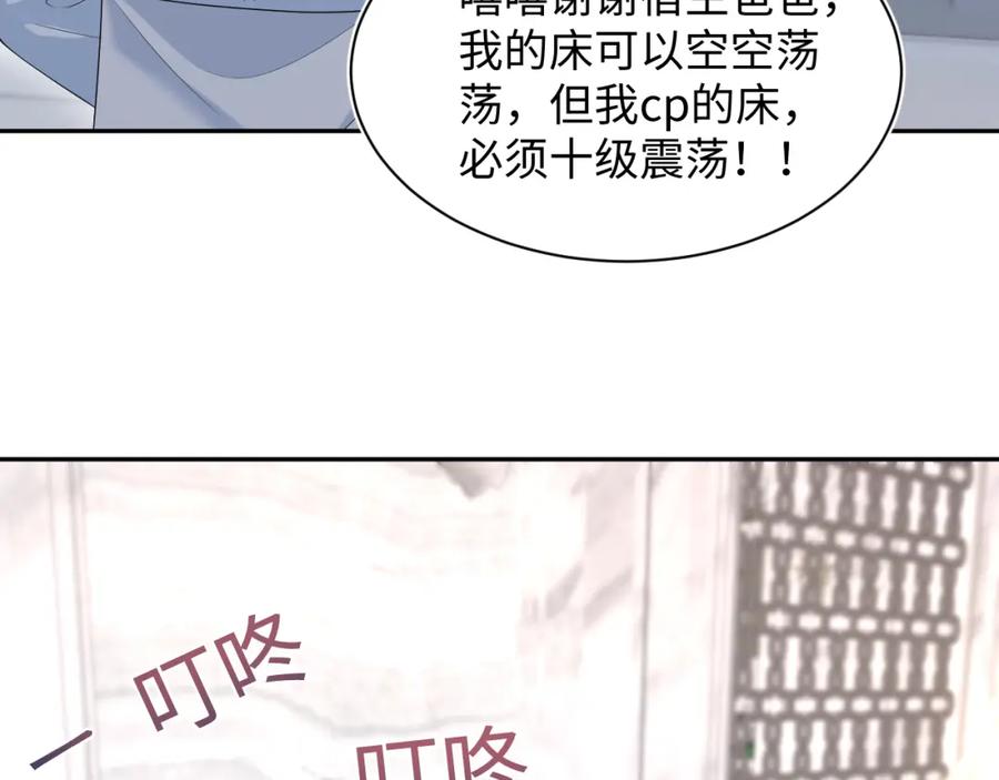 【快穿】绝美白莲在线教学 267 下绊子 第90页