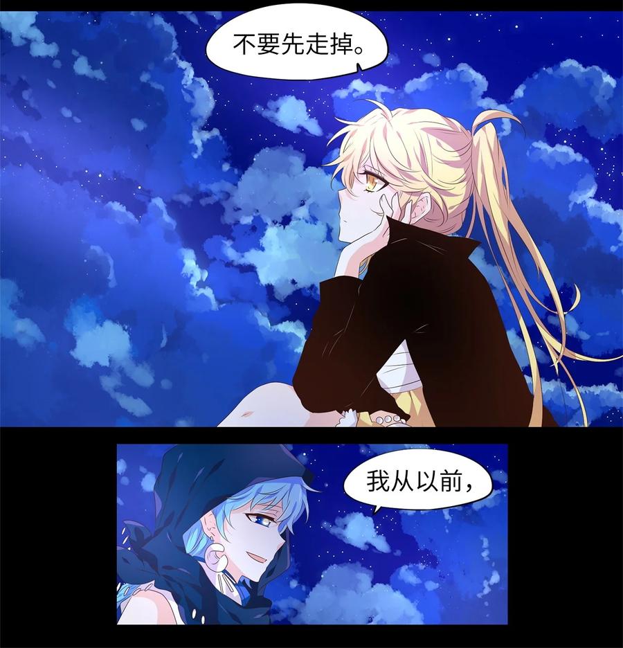 《天地海：我成为了神界的实习生》269 保护色（十五） 第12页
