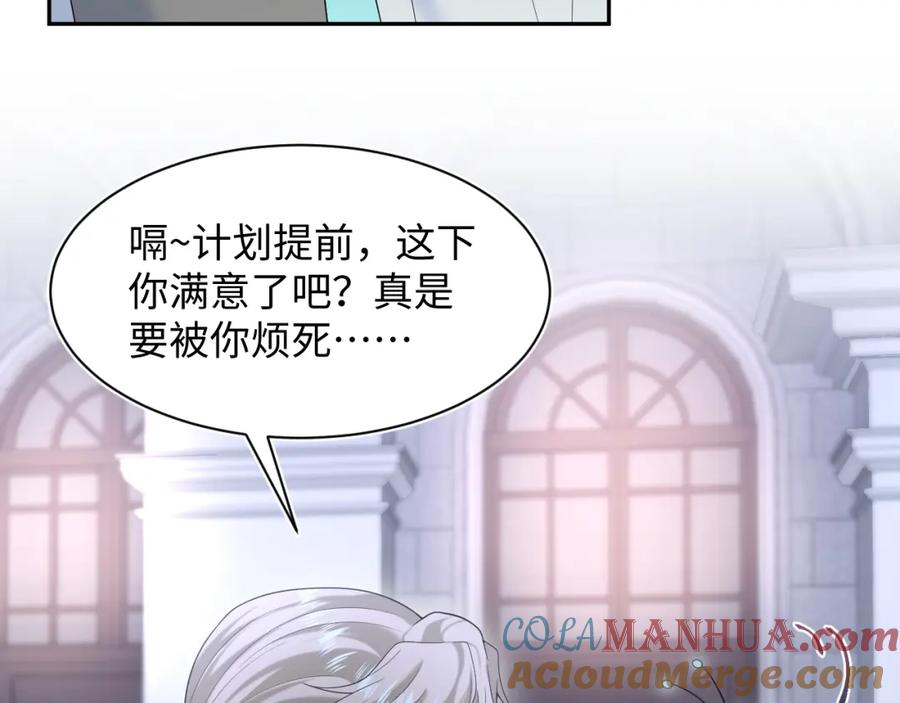 【快穿】绝美白莲在线教学 267 下绊子 第88页