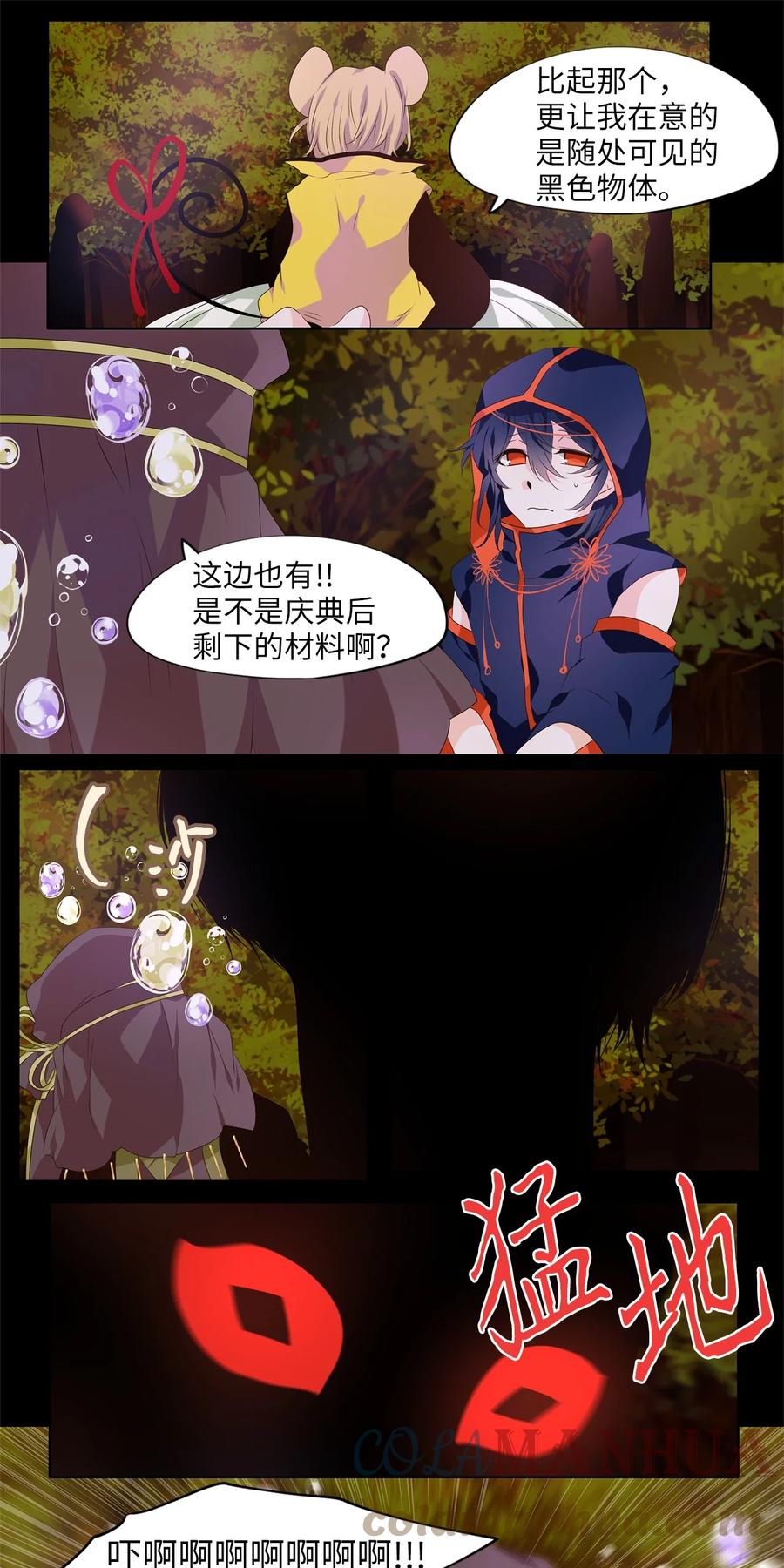 《天地海：我成为了神界的实习生》269 保护色（十五） 第19页