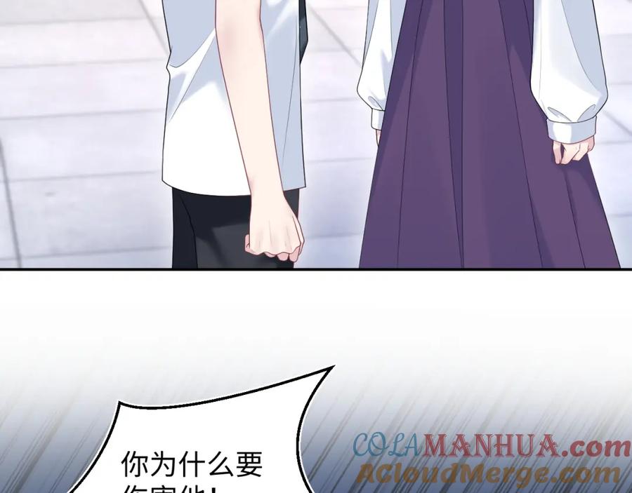 【快穿】绝美白莲在线教学 267 下绊子 第58页