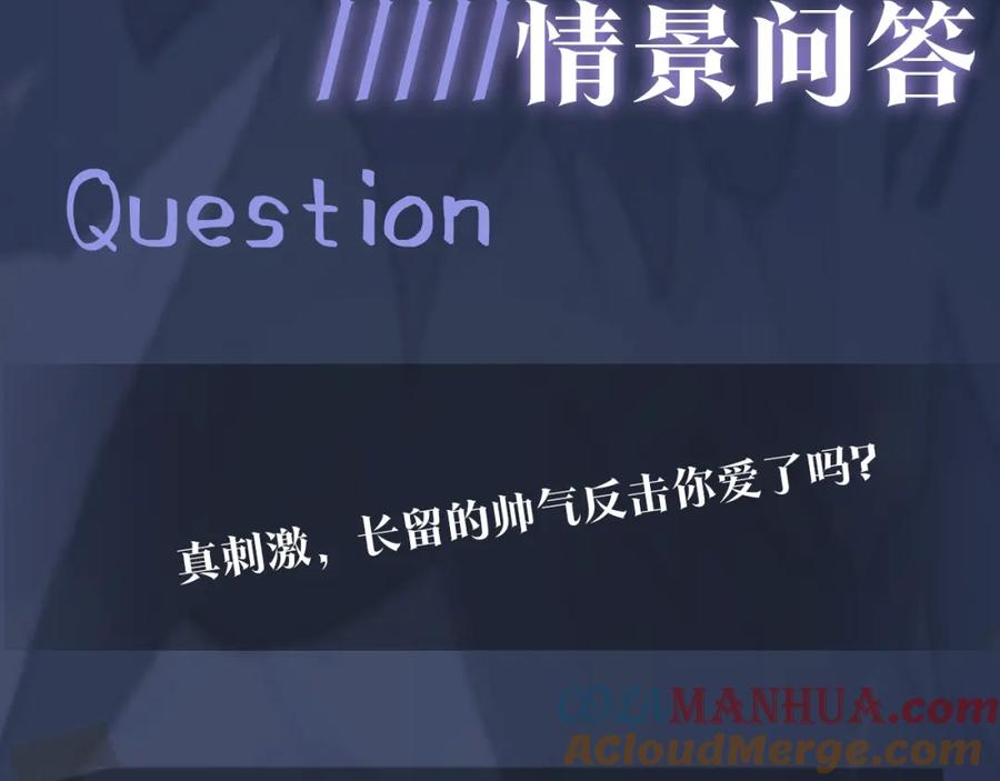 【快穿】绝美白莲在线教学 第25话 是谁绑架我们？！ 第91页