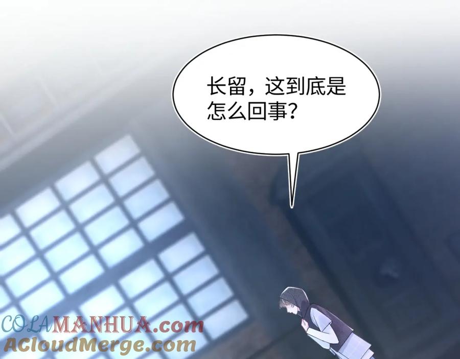 【快穿】绝美白莲在线教学 第25话 是谁绑架我们？！ 第67页