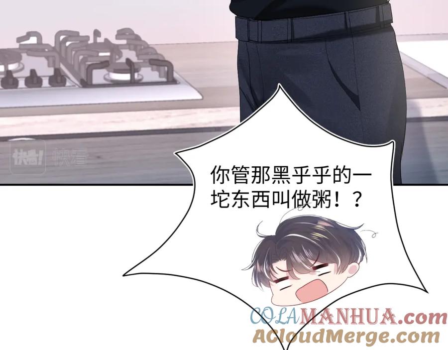 【快穿】绝美白莲在线教学 第25话 是谁绑架我们？！ 第13页