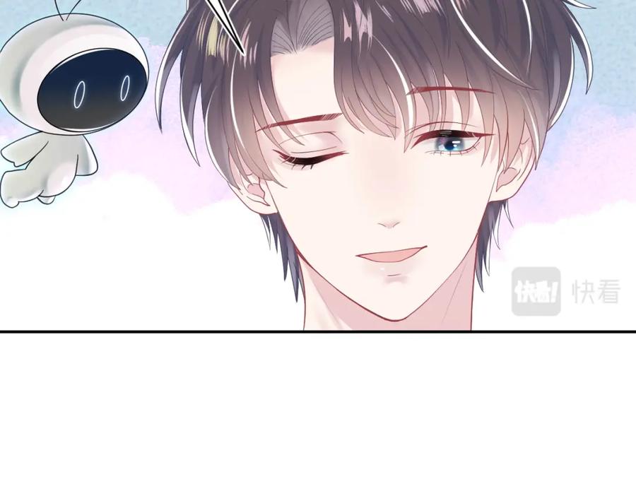 【快穿】绝美白莲在线教学 第25话 是谁绑架我们？！ 第36页