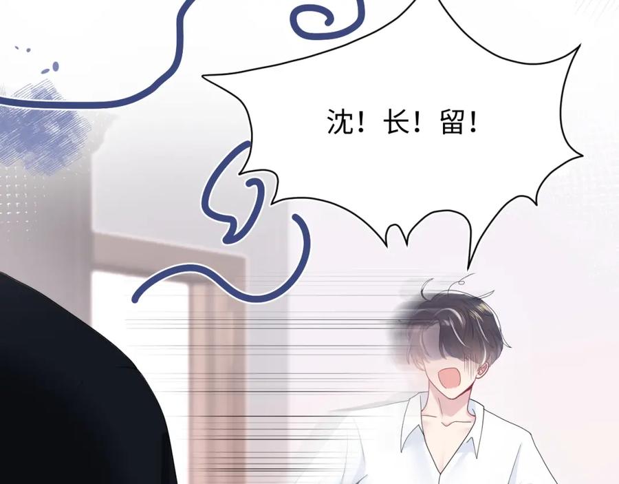 【快穿】绝美白莲在线教学 第25话 是谁绑架我们？！ 第9页