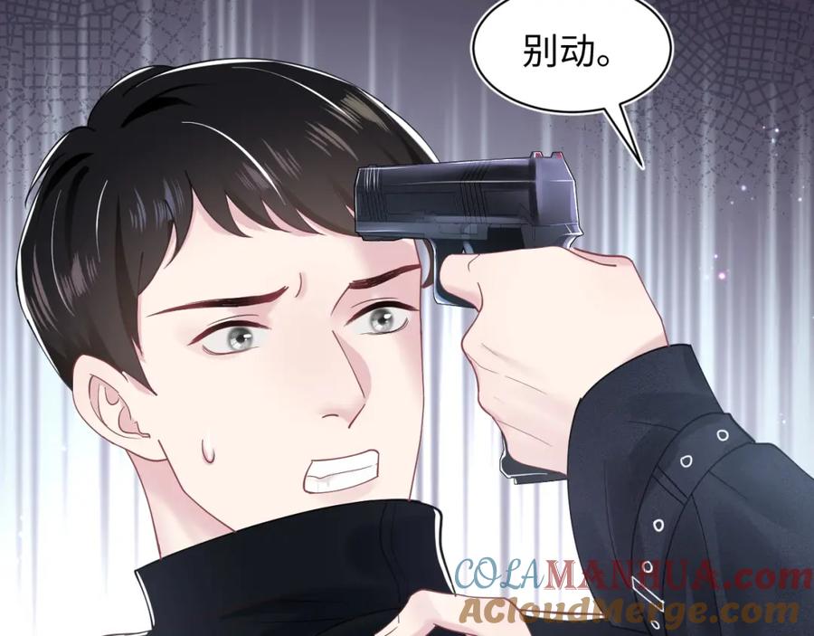 【快穿】绝美白莲在线教学 第25话 是谁绑架我们？！ 第82页