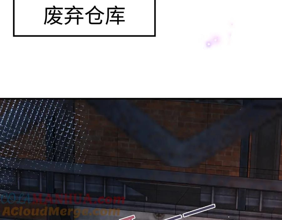 【快穿】绝美白莲在线教学 第25话 是谁绑架我们？！ 第55页