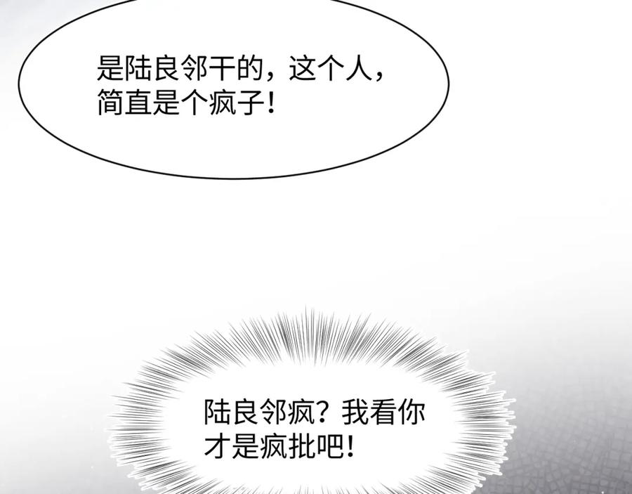 【快穿】绝美白莲在线教学 第25话 是谁绑架我们？！ 第69页