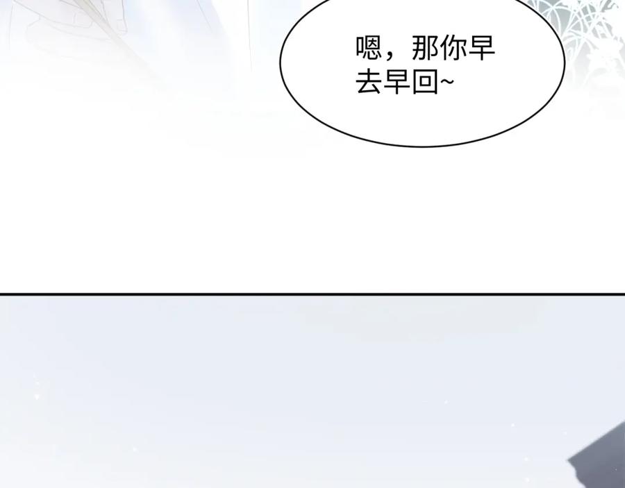【快穿】绝美白莲在线教学 第25话 是谁绑架我们？！ 第24页