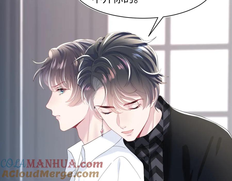 【快穿】绝美白莲在线教学 第25话 是谁绑架我们？！ 第16页