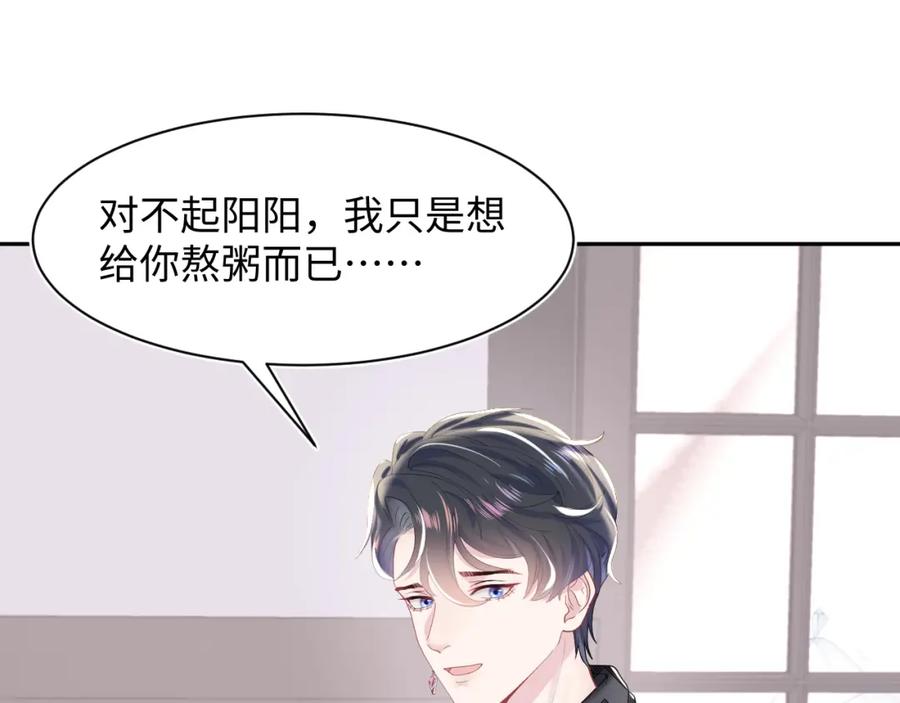 【快穿】绝美白莲在线教学 第25话 是谁绑架我们？！ 第11页