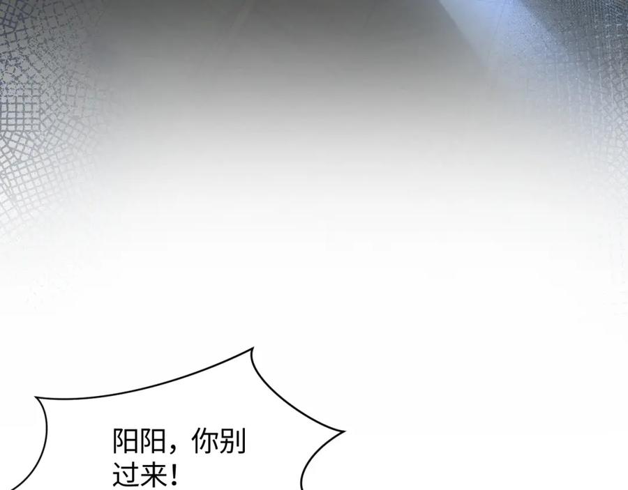 【快穿】绝美白莲在线教学 第25话 是谁绑架我们？！ 第57页