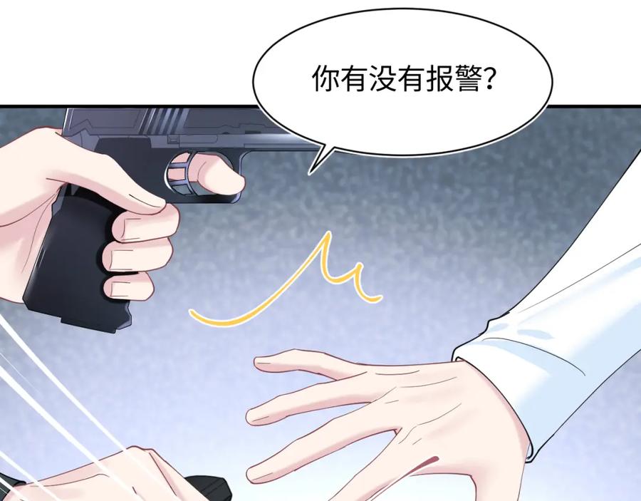 【快穿】绝美白莲在线教学 第25话 是谁绑架我们？！ 第65页