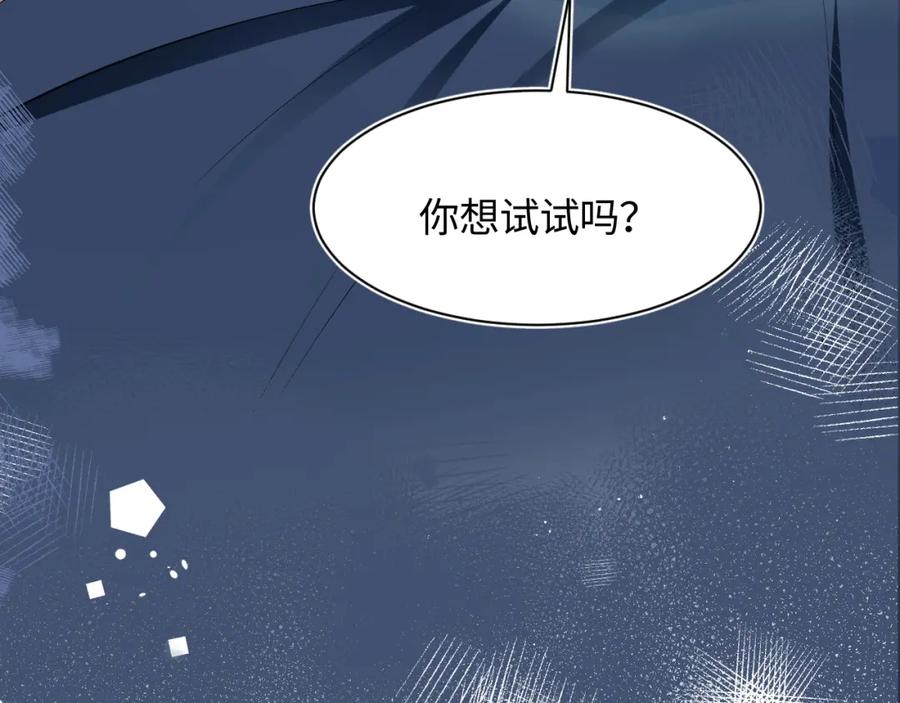 【快穿】绝美白莲在线教学 第25话 是谁绑架我们？！ 第89页