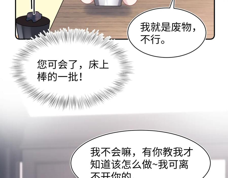 【快穿】绝美白莲在线教学 第25话 是谁绑架我们？！ 第15页