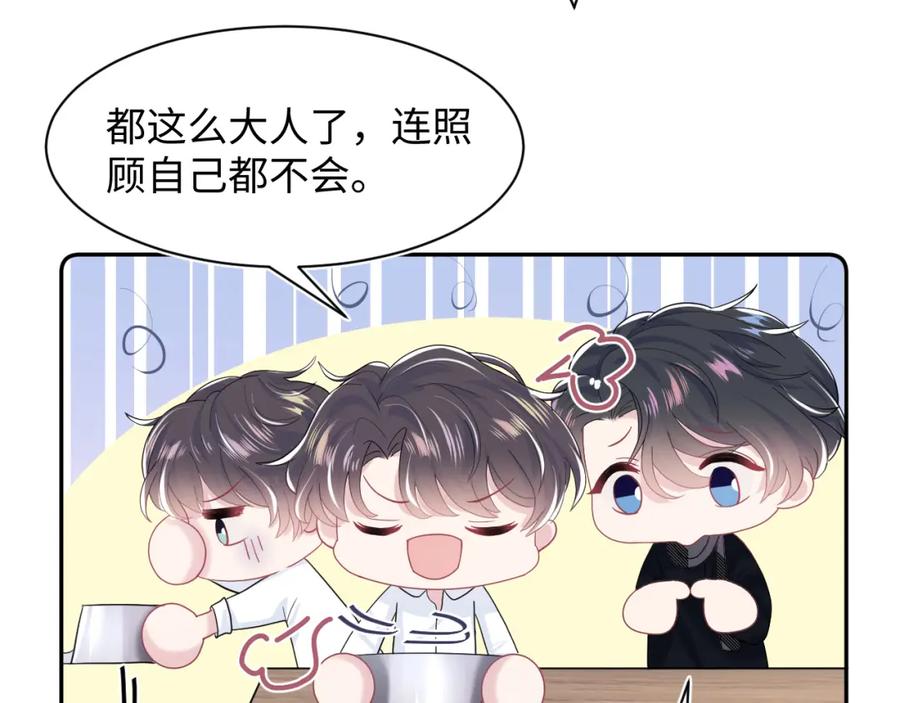 【快穿】绝美白莲在线教学 第25话 是谁绑架我们？！ 第14页