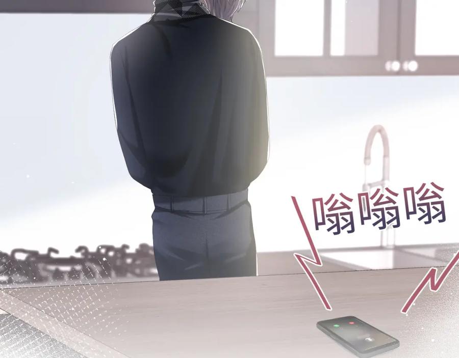 【快穿】绝美白莲在线教学 第25话 是谁绑架我们？！ 第20页