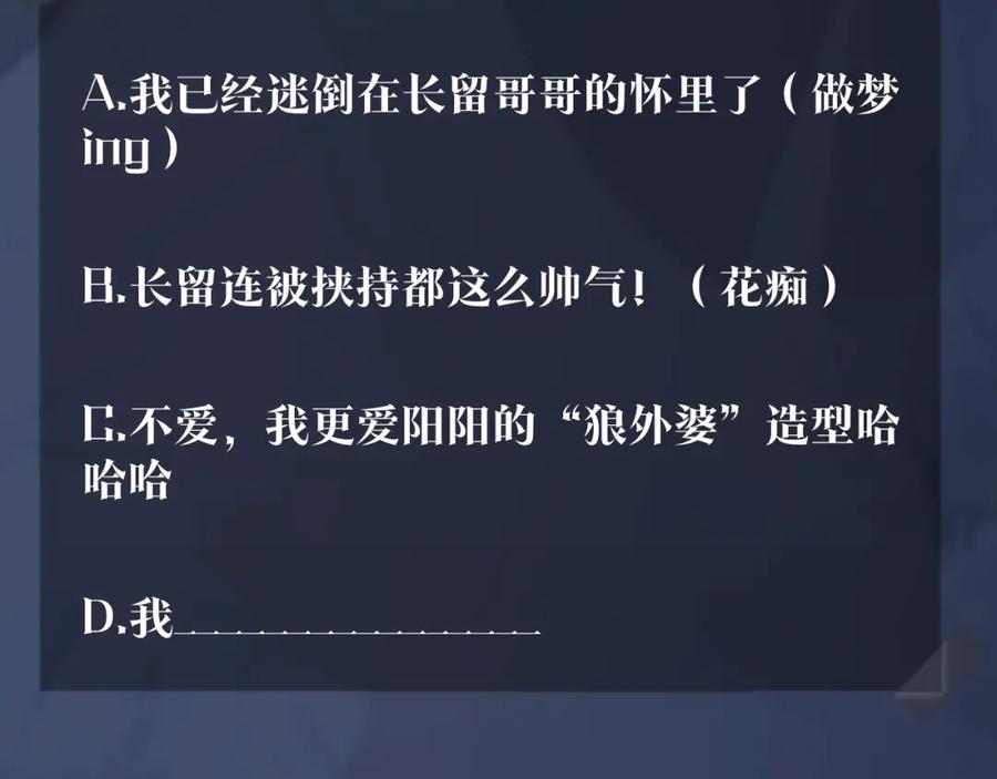 【快穿】绝美白莲在线教学 第25话 是谁绑架我们？！ 第92页