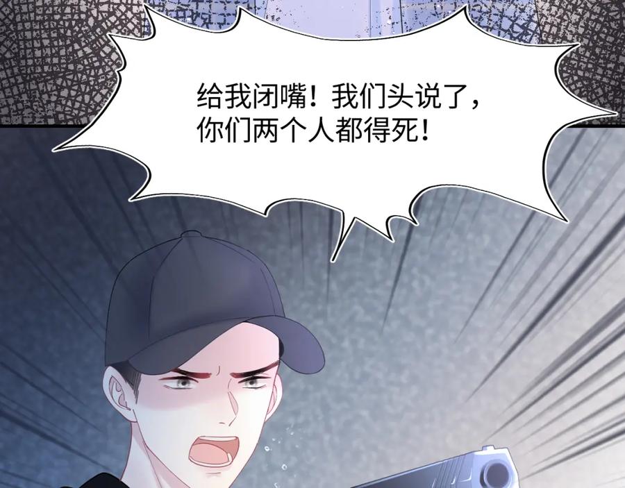 【快穿】绝美白莲在线教学 第25话 是谁绑架我们？！ 第72页