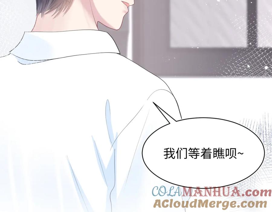 【快穿】绝美白莲在线教学 第25话 是谁绑架我们？！ 第28页