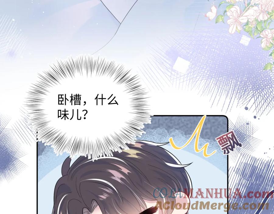 【快穿】绝美白莲在线教学 第25话 是谁绑架我们？！ 第7页