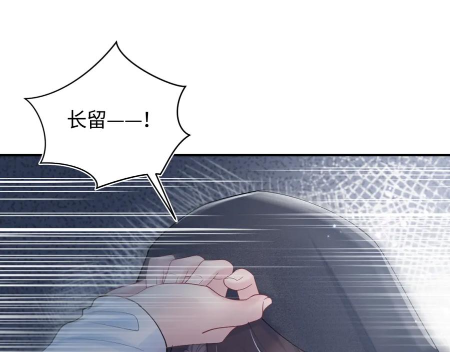 【快穿】绝美白莲在线教学 第25话 是谁绑架我们？！ 第75页